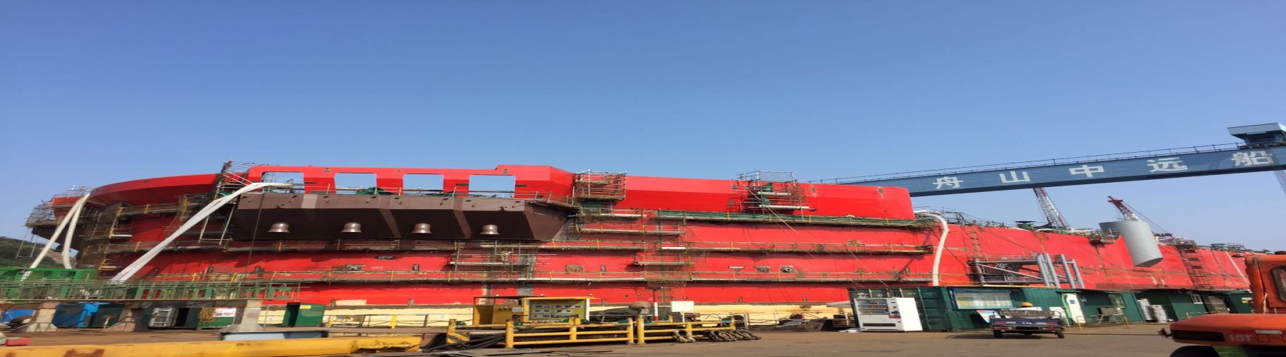 中远N808海工船项目